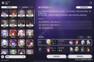 崩坏星穹铁道曲尽梦散逃课打法攻略 7月22日曲尽梦散其十二怎么打[图6]