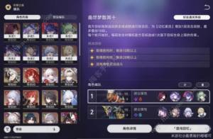崩坏星穹铁道曲尽梦散逃课打法攻略 7月22日曲尽梦散其十二怎么打[图5]