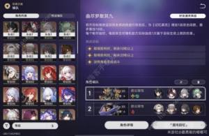 崩坏星穹铁道曲尽梦散逃课打法攻略 7月22日曲尽梦散其十二怎么打[图4]