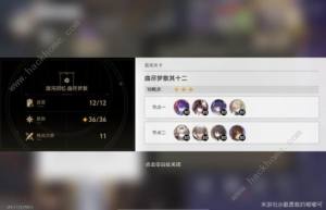 崩坏星穹铁道曲尽梦散逃课打法攻略 7月22日曲尽梦散其十二怎么打[图1]
