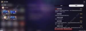 崩坏星穹铁道忘却之庭曲尽梦散其十一怎么打 曲尽梦散其十一满星阵容攻略[图2]