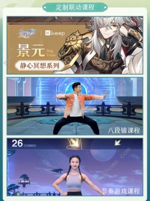 崩坏星穹铁道联动keep活动大全2024 仙舟系列运动挑战奖励一览[图7]