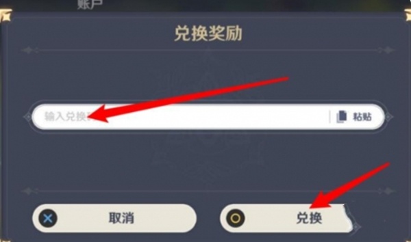 崩坏星穹铁道2.4前瞻兑换码大全[图6]