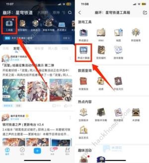 崩坏星穹铁道云璃突破材料图 云璃行迹材料需要多少[图1]