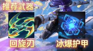 英雄联盟无尽狂潮亚索怎么玩 LOL无尽狂潮亚索单挑极难剑魔攻略[图1]