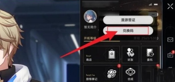 崩坏星穹铁道2.4前瞻兑换码大全[图5]