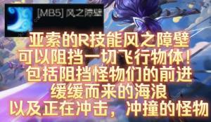 英雄联盟无尽狂潮亚索怎么玩 LOL无尽狂潮亚索单挑极难剑魔攻略[图3]