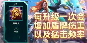 英雄联盟无尽狂潮雷欧怎么打 LOL无尽狂潮蕾欧娜单通极难剑魔打法[图1]