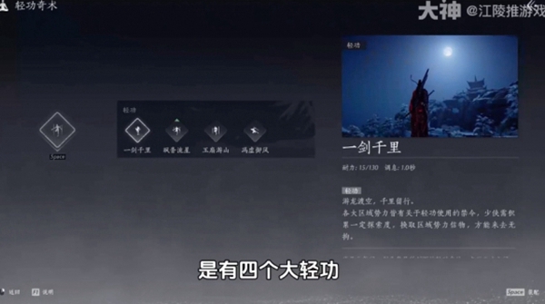 燕云十六声一剑千里获得方法[图4]