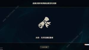 无尽狂潮强化符文巨无霸什么效果 英雄联盟无尽狂潮强化符文巨无霸怎么得[图1]