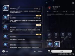 崩坏星穹铁道以太战线虎克怎么打 虎克的以太战线大秘籍攻略[图3]