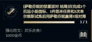 无尽狂潮强化符文巨无霸什么效果 英雄联盟无尽狂潮强化符文巨无霸怎么得[图9]