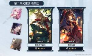 崩坏星穹铁道2.4版本星琼汇总 2.4版本卡池上下角色一览[图6]