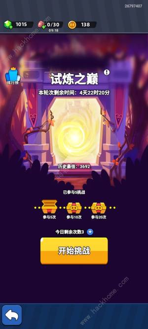 口袋宠物猪试炼之巅攻略 试炼之巅怎么冲分[图3]