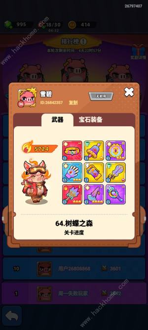 口袋宠物猪试炼之巅攻略 试炼之巅怎么冲分[图2]