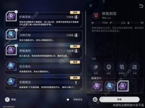 崩坏星穹铁道以太战线虎克怎么打 虎克的以太战线大秘籍攻略[图2]