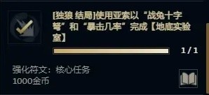 无尽狂潮强化符文巨无霸什么效果 英雄联盟无尽狂潮强化符文巨无霸怎么得[图5]