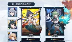 崩坏星穹铁道2.4版本星琼汇总 2.4版本卡池上下角色一览[图3]