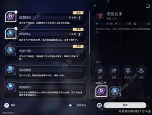 崩坏星穹铁道以太战线虎克怎么打 虎克的以太战线大秘籍攻略[图4]
