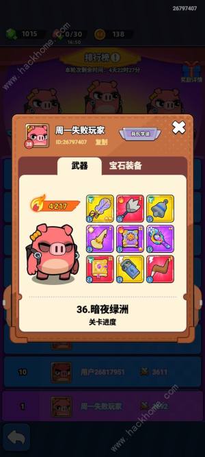 口袋宠物猪试炼之巅攻略 试炼之巅怎么冲分[图6]