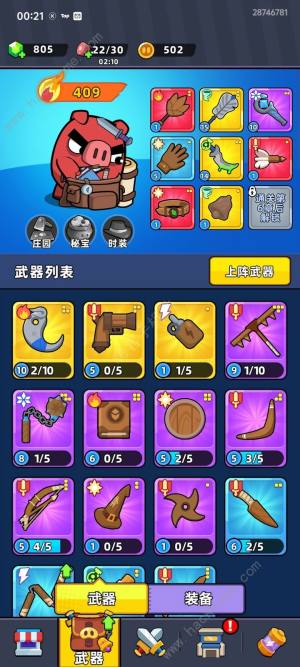 口袋宠物猪攻略大全 最强武器排行详解[图1]