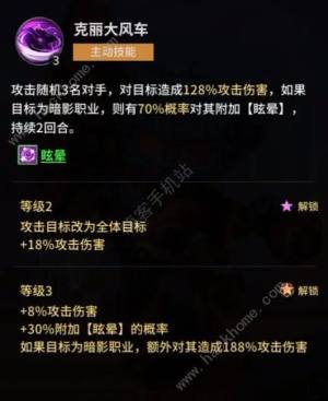 失落星环克丽攻略 克丽技能强度及阵容搭配推荐[图2]