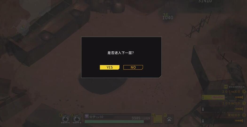 重装机犬塑胶桶千钧一发任务怎么做[图4]