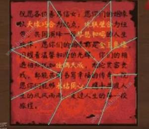 阴阳锅3阴缘牵第五章详细完整攻略 第五关通关图文教程[图3]