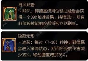 灵能冲击赫德嘉技能攻略 赫德嘉武器怎么选[图4]