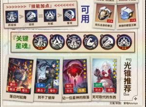 崩坏星穹铁道云璃培养一图流 云璃遗器光锥怎么搭配[图2]