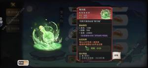 最强祖师一方灵田在哪 一方灵田药材产量及种子途径一览[图1]