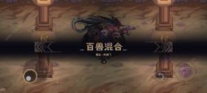 灵能冲击BOSS怎么打 黄沙及百兽BOSS打法攻略[图3]