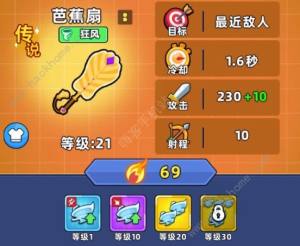 口袋宠物猪武器推荐 所有武器图片详解强度[图4]