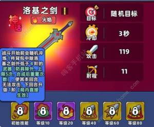 口袋宠物猪武器推荐 所有武器图片详解强度[图9]