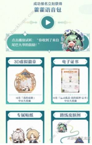 崩坏星穹铁道keep奖牌怎么得 keep联动周边获取攻略[图7]