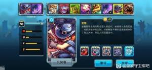 王国保卫战5联盟速通阵容推荐 万金油防御塔及英雄选择攻略[图2]