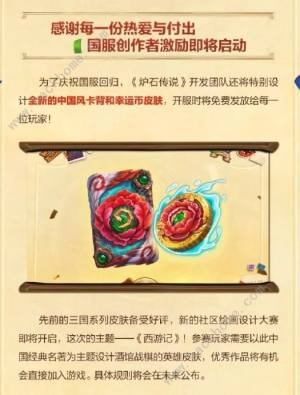 炉石传说国服9月25日回归 最新回归补偿奖励领取一览[图7]