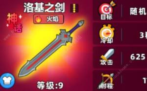 口袋宠物猪洛基之剑阵容搭配攻略 洛基之剑好用吗[图1]