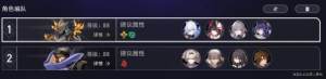 崩坏星穹铁道曲尽梦散其九怎么打 忘却之庭曲尽梦散其九满星通关攻略[图13]