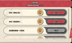 崩坏星穹铁道梦境之梦怎么拿满奖励 梦境之梦活动速拿60星琼方法[图2]