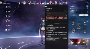 崩坏星穹铁道曲尽梦散其九怎么打 忘却之庭曲尽梦散其九满星通关攻略[图5]