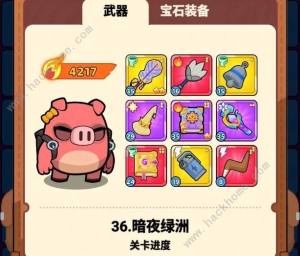 口袋宠物猪21关带什么装备过 21-25关速通阵容攻略[图1]