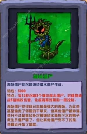 植物大战僵尸杂交版2.3版新增哪些僵尸 PVZ杂交版2.3版本新僵尸属性大全[图3]