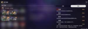 崩坏星穹铁道曲尽梦散其九怎么打 忘却之庭曲尽梦散其九满星通关攻略[图2]