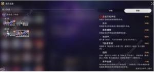 崩坏星穹铁道曲尽梦散其九怎么打 忘却之庭曲尽梦散其九满星通关攻略[图8]