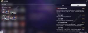 崩坏星穹铁道曲尽梦散其九怎么打 忘却之庭曲尽梦散其九满星通关攻略[图12]