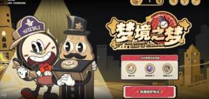崩坏星穹铁道梦境之梦怎么拿满奖励 梦境之梦活动速拿60星琼方法[图1]