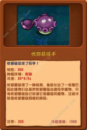 植物大战僵尸杂交版2.3植物强度榜 PVZ杂交版2.3版本全植物属性评测[图6]