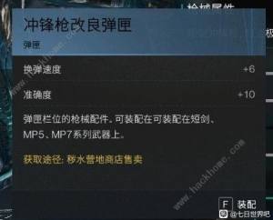 七日世界短剑冰雨怎么获得 短剑冰雨最强配装推荐[图8]