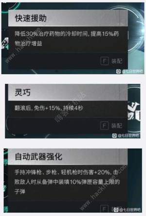 七日世界短剑冰雨怎么获得 短剑冰雨最强配装推荐[图17]